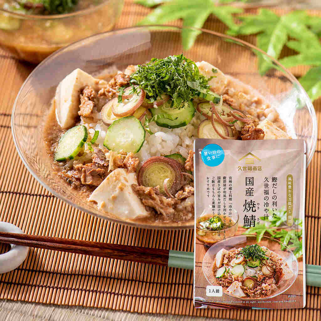 久世福の冷や汁　国産焼鯖　140g
